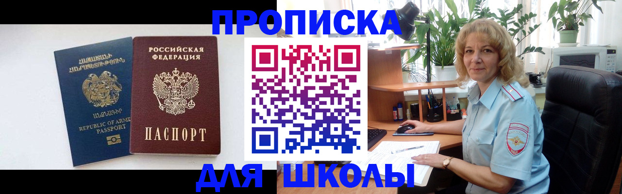 прописка в квартире в Моздоке